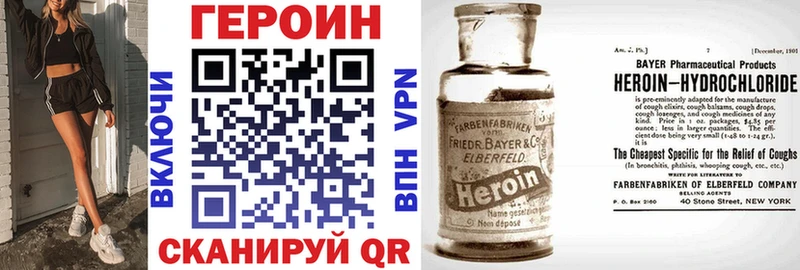 ГЕРОИН герыч  что такое   Сланцы 