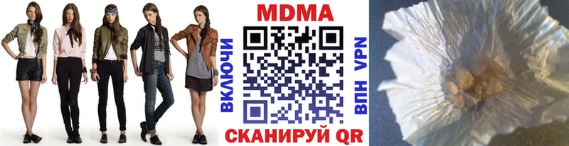 MDMA Molly  Сланцы 
